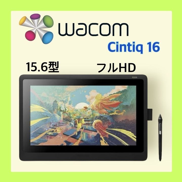 大特価 55％OFF【美品】 ワコム 液晶ペンタブレット ペンタブ Cintiq 16 FHD ブラック 液タブ DTK1660K1D K0621  07090709ML003 0120240704100924