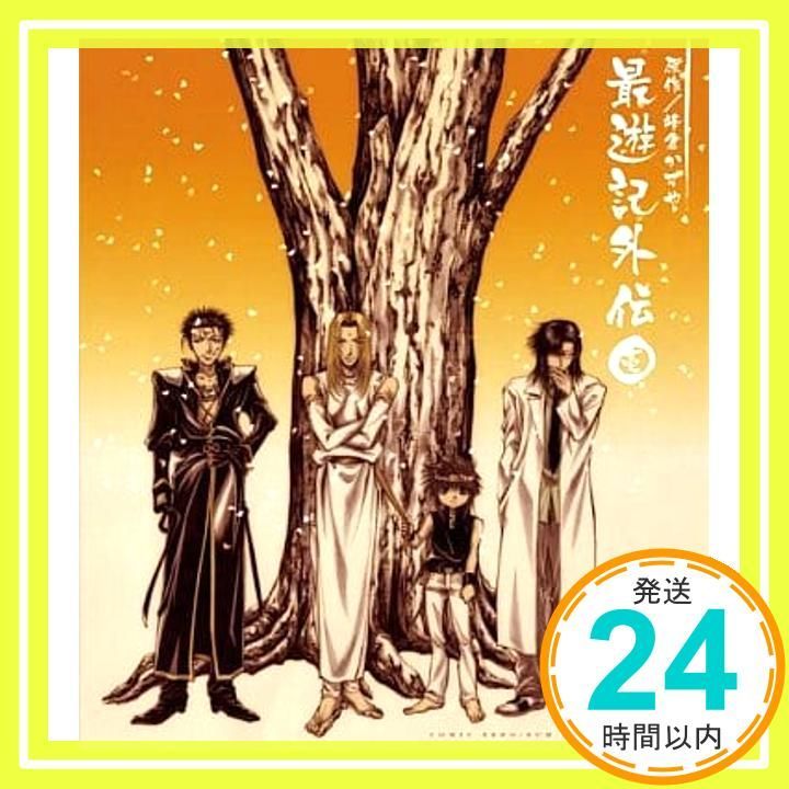 (ドラマCD) CD ドラマCD「最遊記外伝」肆 コミックゼロサムCD 0019520394L.jpg