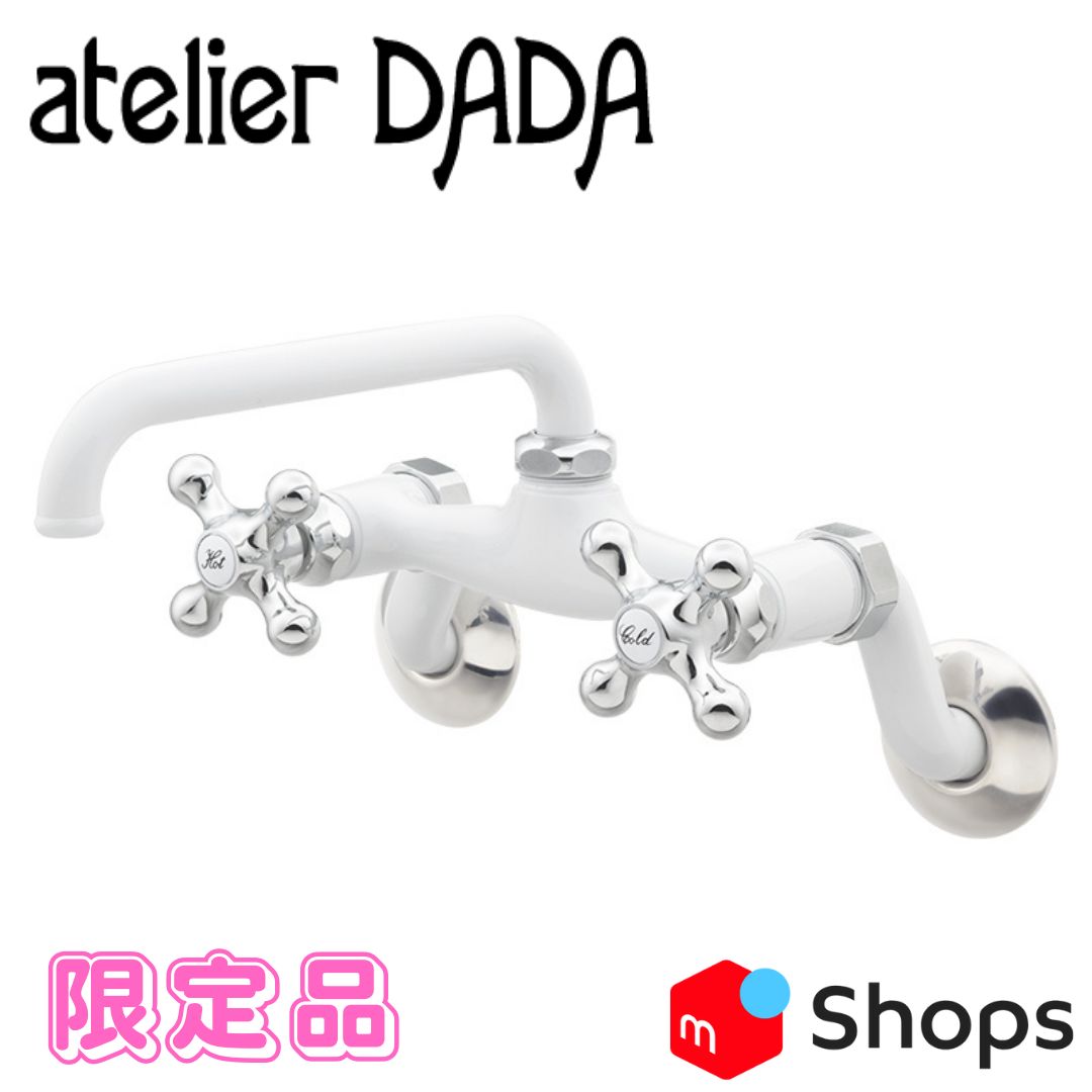 atelier DADA 2ハンドル混合栓 おしゃれ キッチン 洗面 ホワイト シルバー _ DD124-105-WS