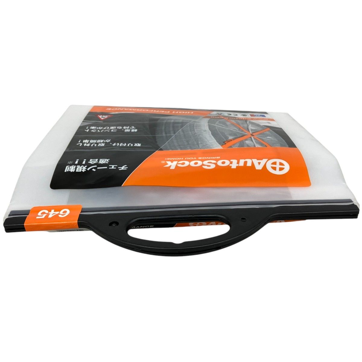 AutoSock 645 高性能タイヤカバー AutoSock 645 高性能タイヤカバー