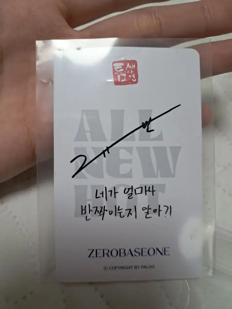 ZEROBASEONE(ゼロベースワン・ZB1・ゼベワン) トレカ ギャップの