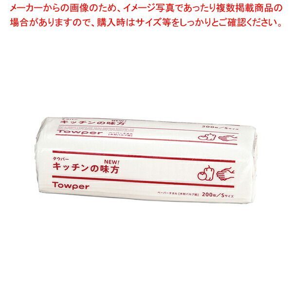 タウパー キッチンの味方 S 200枚×42束