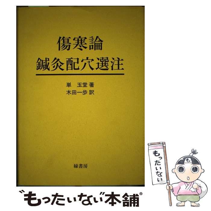 エピジェネティクス実験スタンダード もう悩まない！ゲノム機能