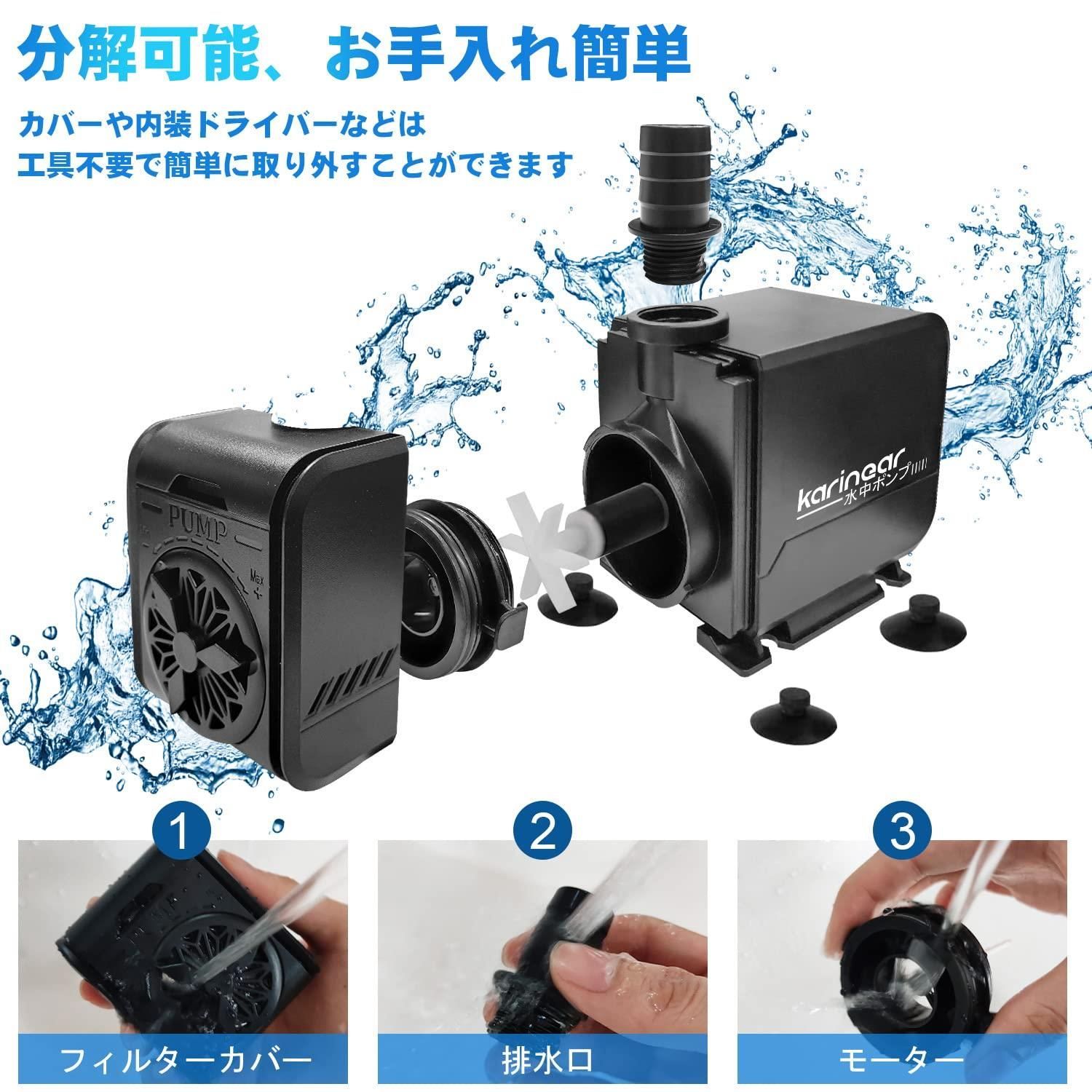 20W-1500L/H 水中ポンプ 排水ポンプ 給水ポンプ 循環ポンプ ウォーターポンプ 最大揚程1.6M 噴水ポンプ 吐出量1500L/H 100V  20W 流量調整可能 水耕栽培 静音設計 池 水族館 風呂 水換え用 karinear - メルカリ