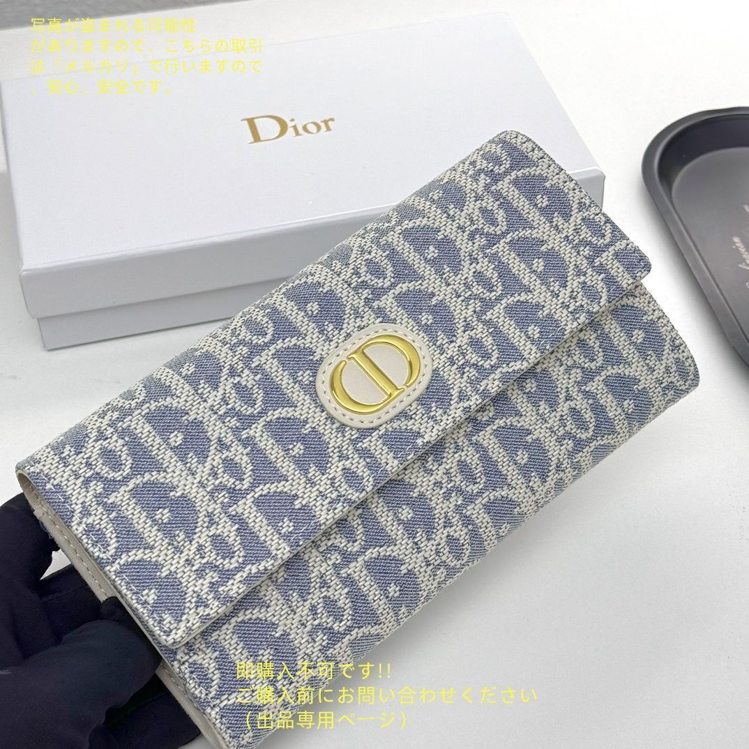 Christian Dior トロッタ－ 灰皿 トレイ 【公式通販】