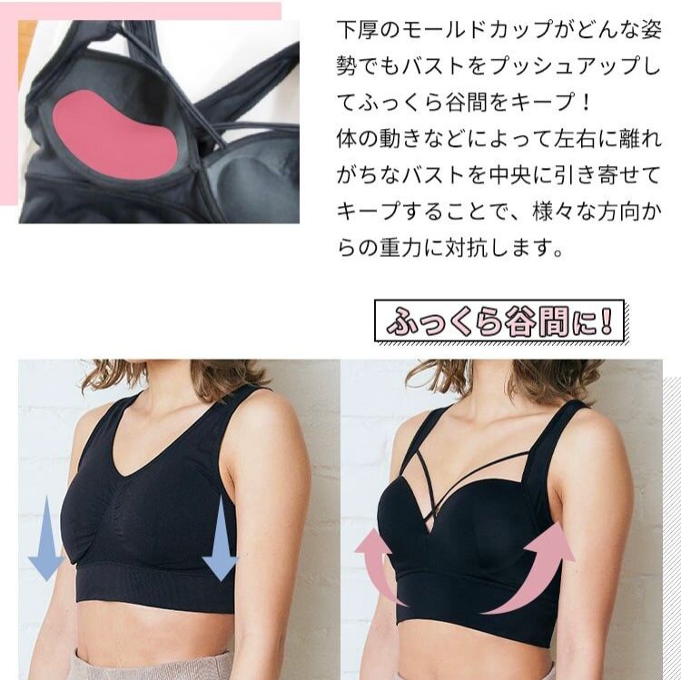 AGARISM×GYDA アップミースタイリングブラ M アガリズム akaran公式