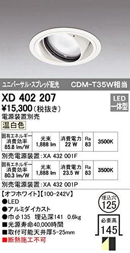 定番，100%新品 【新品・5営業日で発送】ODELIC オーデリック LEDユニバーサルダウンライト M形 埋込穴直径125 CDM-T35Wクラス 高効率 スプレッド配光 連続調光 本体色:オフ白 温白... その他