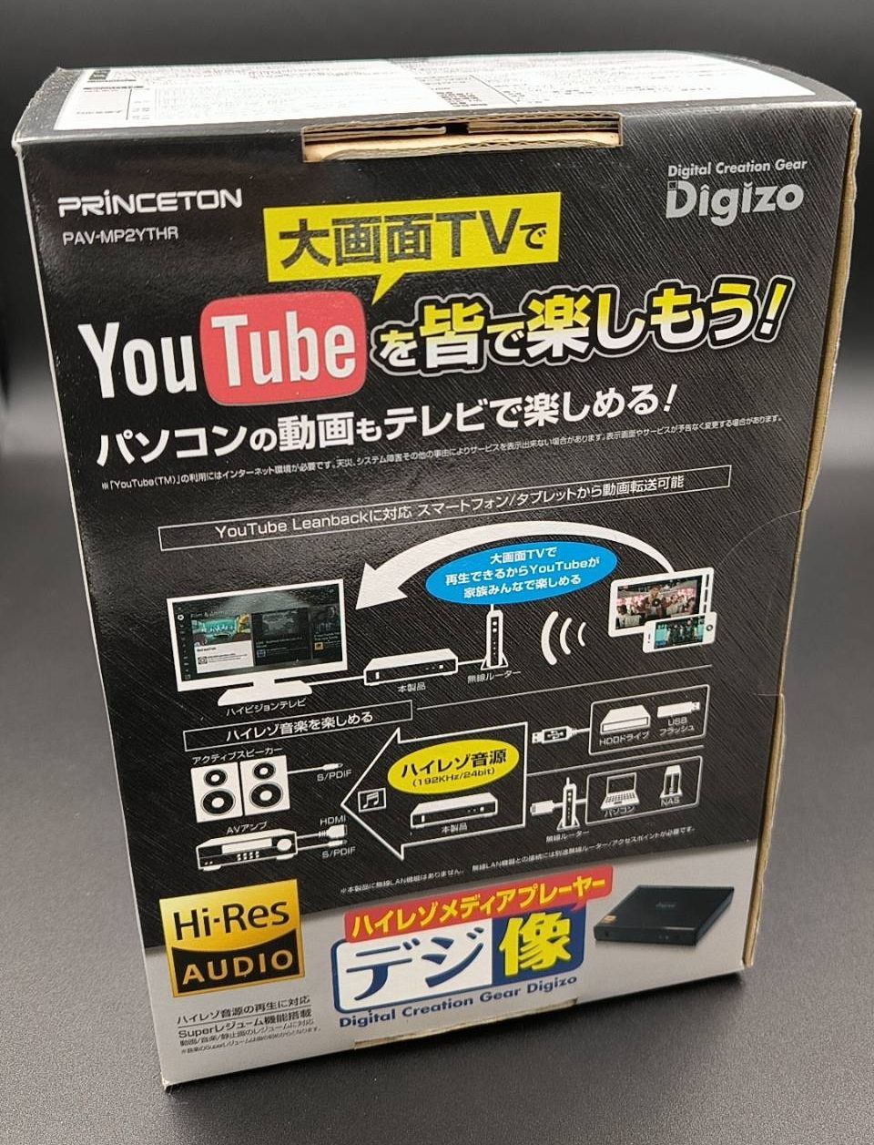 PRINCETON デジ像 ハイレゾメディアプレーヤー PAV-MP2YTHR