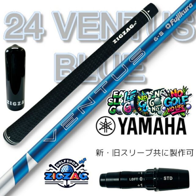 24ベンタスブルー ヤマハスリーブ付きシャフト RMX VD R/M VD/VD59 他 