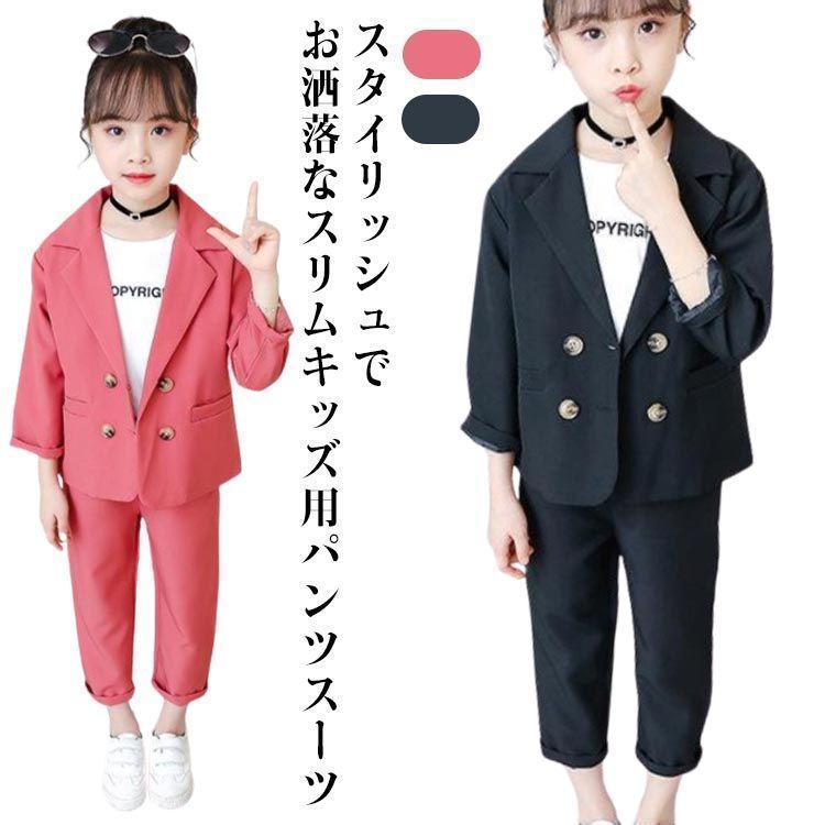 激安大特価 子供服 セットアップ 上下セット 入園式 女の子 キッズ 上下セット フォーマルスーツ ジャケット 小学生 長ズボン ジュニア ガールズ カジ スーツ・ブレザー