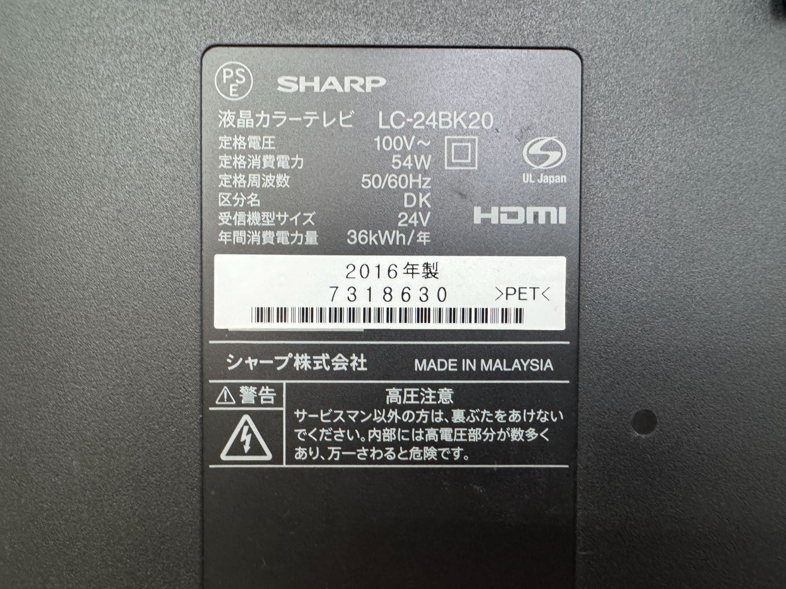 SHARP AQUOS 32型 YouTubeネット動画可 2016年製 SHARP AQUOS 液晶