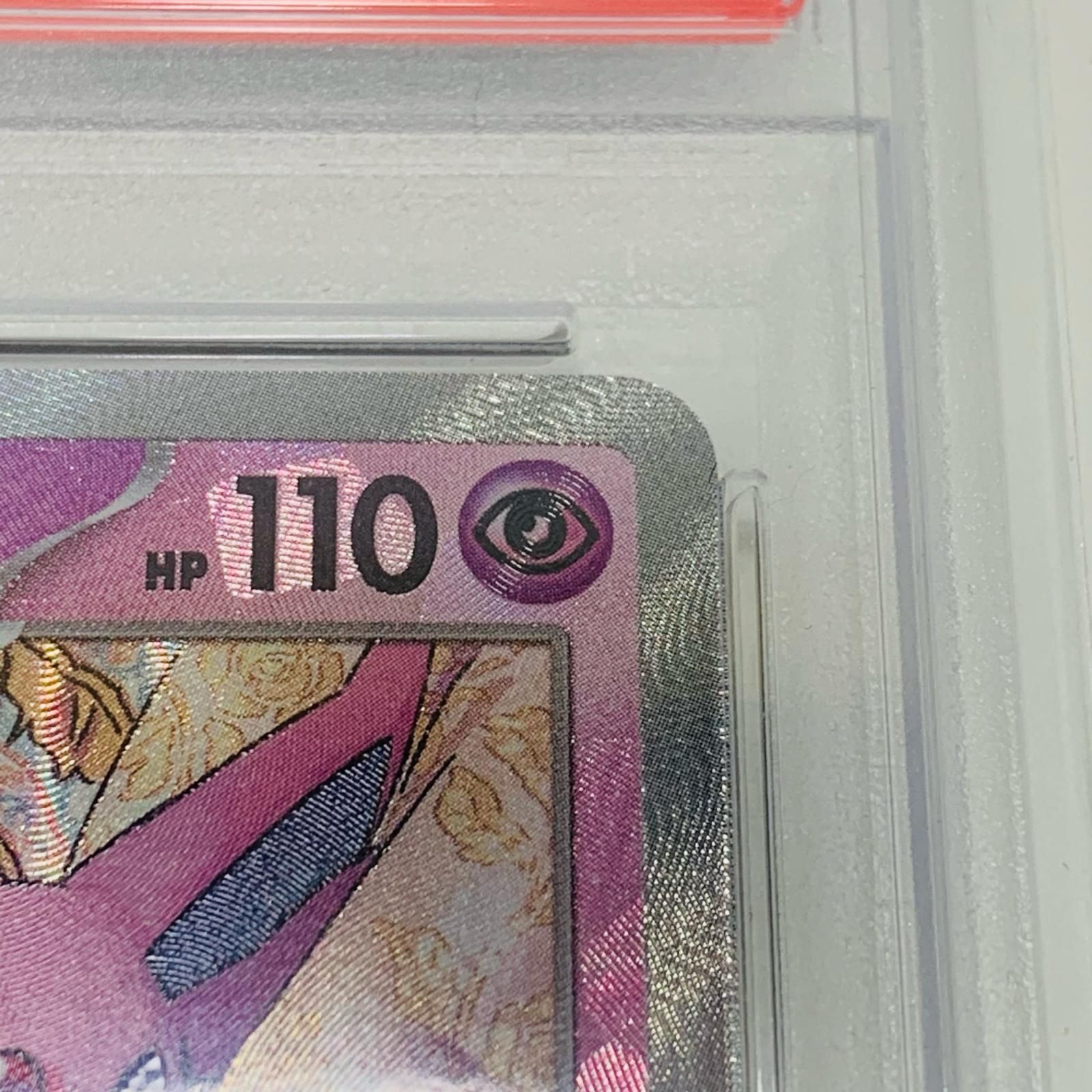 飾磨店】 中古 トレーディングカード PSA10 エーフィ マスターボール 