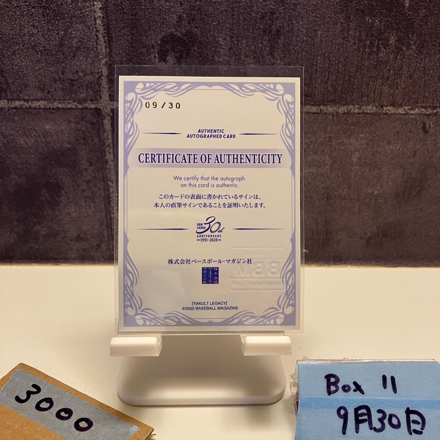 2020 BBM Yakult Legacy 近藤一樹 09/30 直筆サイン 東京