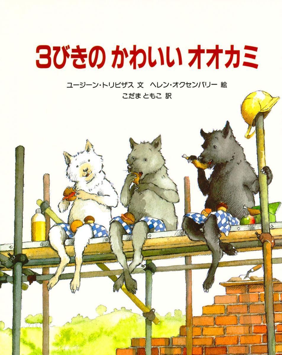 たまがわのぶ子 オコジョのともだち たまがわのぶ子 オコジョのともだち Amazon.co.jp: オコジョの