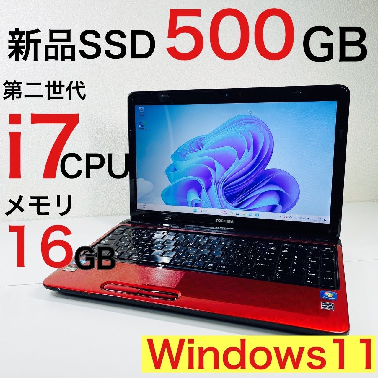 Windows11 ノートパソコン i7 新品 高速 SSD 500GB オフィス付き メモリ増量 16GB 大画面 人気 レッド テンキー