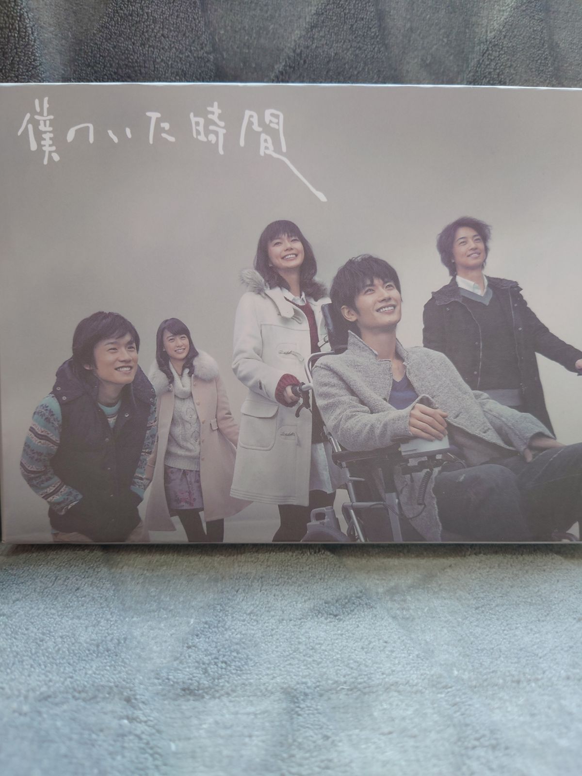 【美品】三浦春馬 『僕のいた時間』 DVD-BOX（6枚組） Amazon | 僕のいた時間 DVD－BOX／三浦春馬,多部未華子