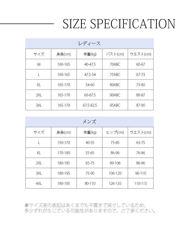 3|5点セット UPF50