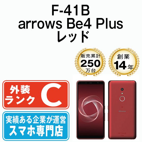 中古】 F-41B arrows Be4 Plus レッド SIMフリー 本体 ドコモ スマホ