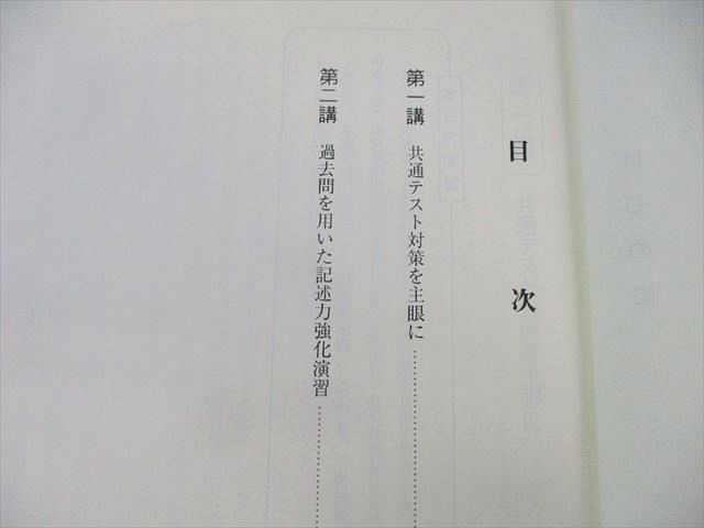 東進ハイスクール 東大特進コース 東大現代文/共通テスト対策 テキスト通年セット 2021 計6冊 林修 015S0D 東進ハイスクール 東大特進コース 東大現代文/共通テスト対策
