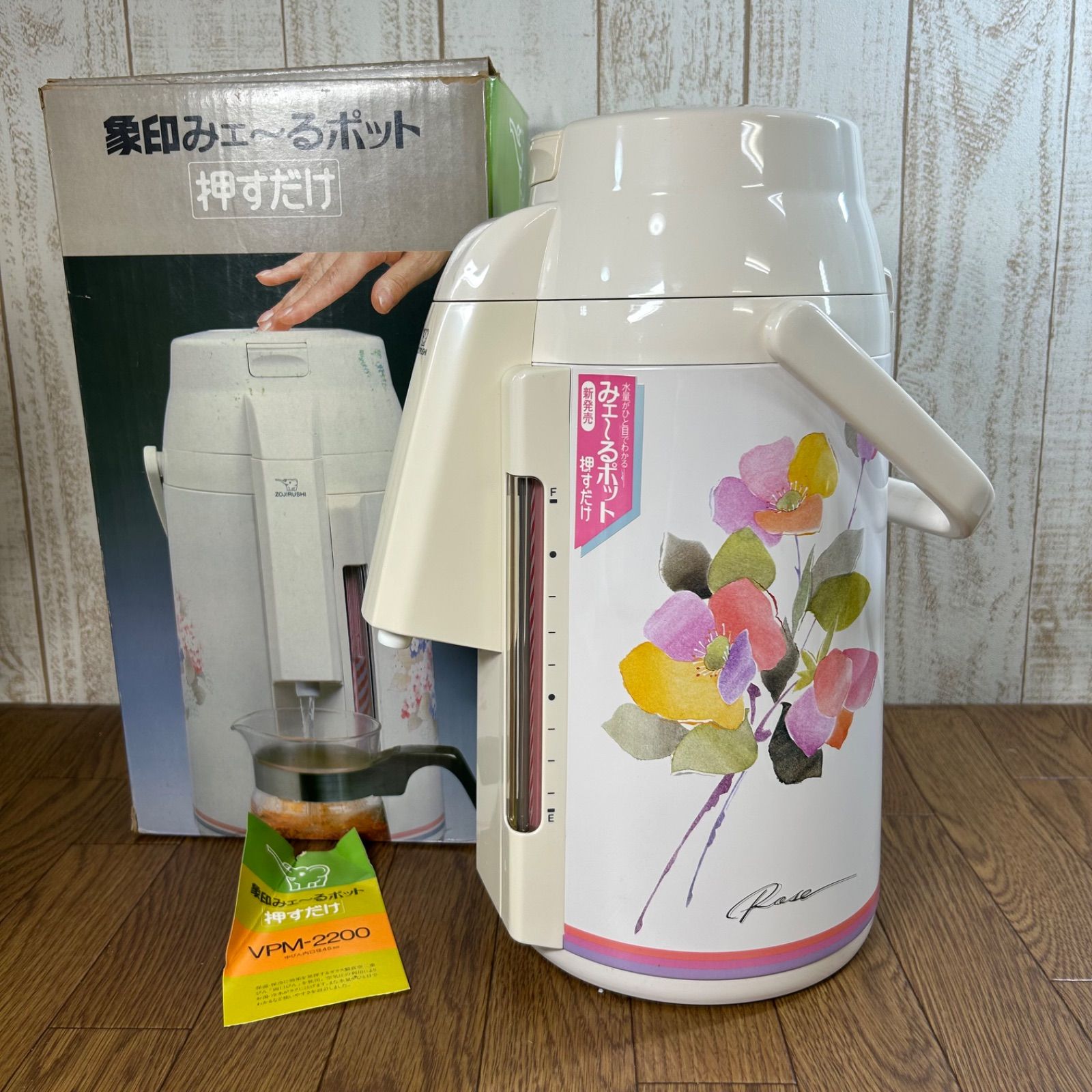 象印 みェーるポット 押すだけ VPM-2200 魔法瓶 回転ポット - メルカリ