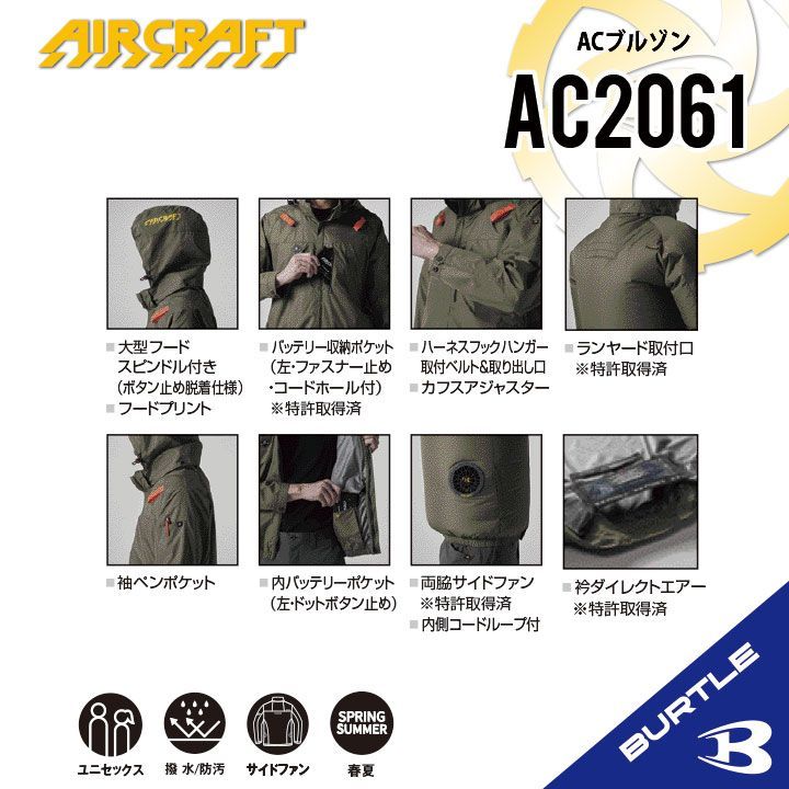 2025年新作【AC2061アッシュグレー】サイズS-3XL バートル AC