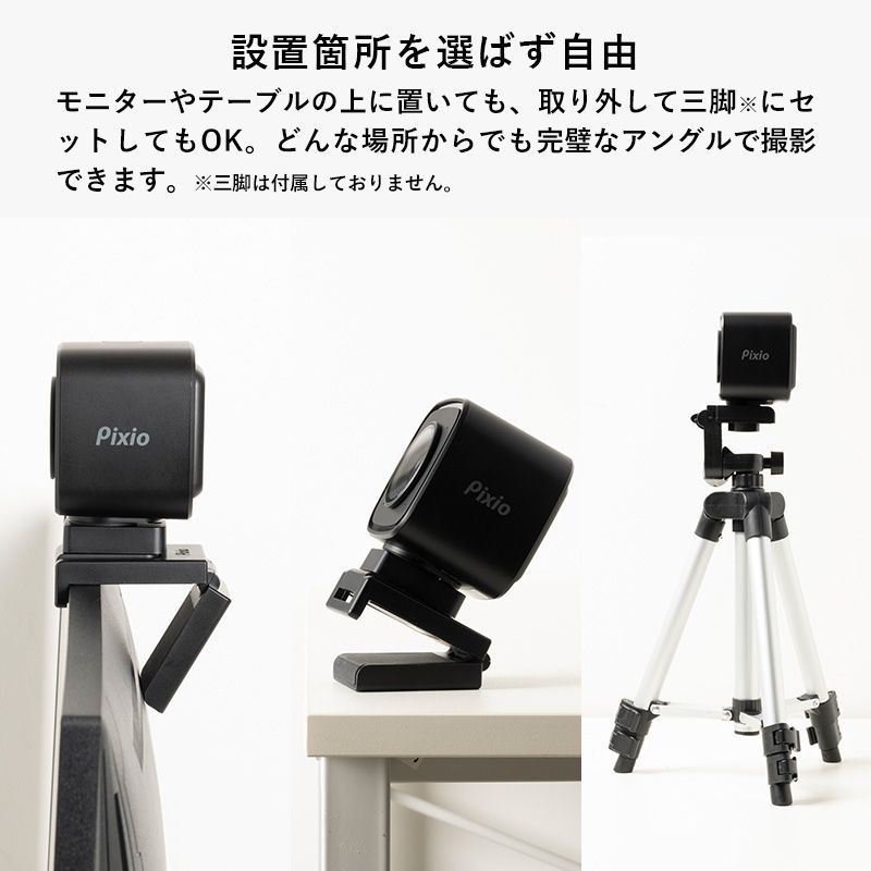 ★ Pixio