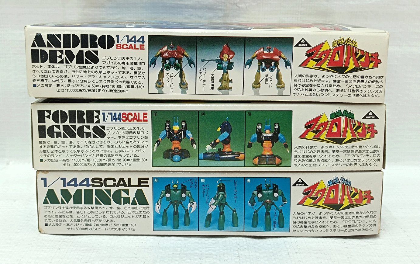 アオシマ　魔境伝説アクロバンチ　プラモデル　1／144 中未開封　4点セット アオシマ 1/144 アミンガ【魔境伝説アクロバンチ】【旧キット