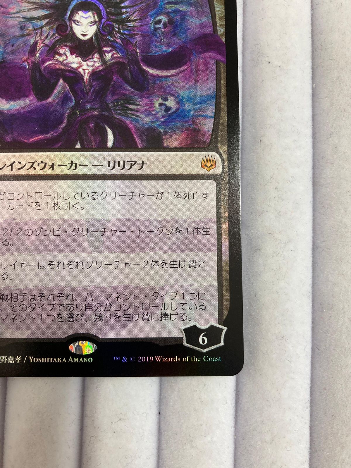 【まとめ売り】#21　戦慄衆の将軍、リリアナ　他　約1100枚　約2.1キロ 買取相場】-MtG-(日)戦慄衆の将軍、リリアナ ☆絵違い☆ / Liliana