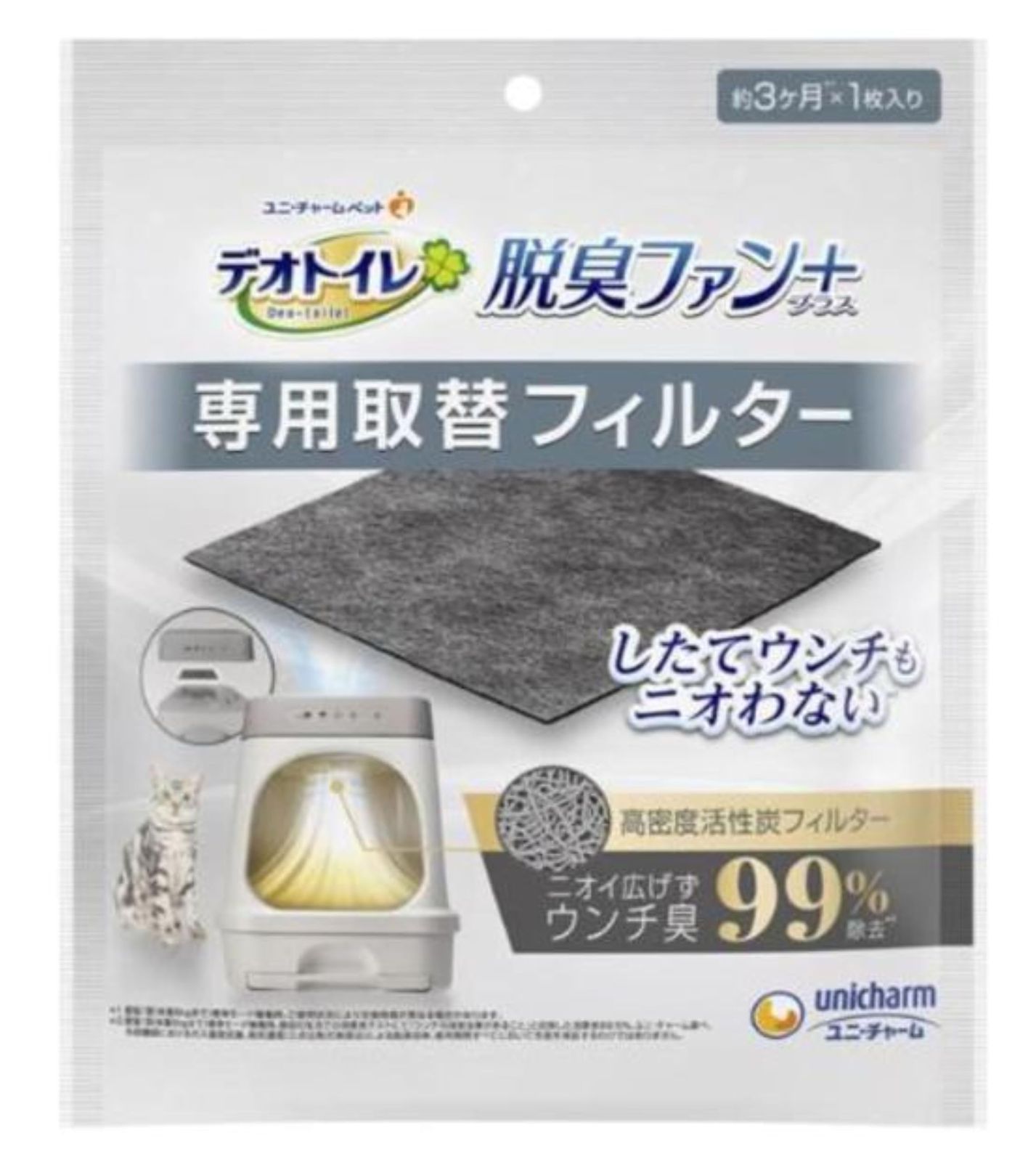 デオトイレ 脱臭ファン＋ 取替フィルター ペット用品 まとめ買い 5個セット