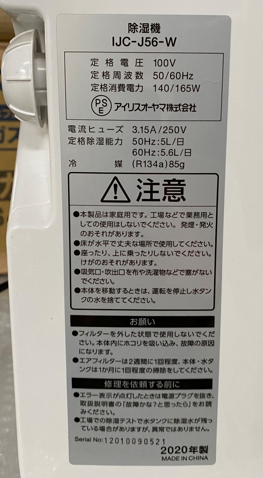 14畳