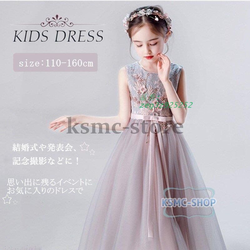 発表会 子供ドレス キッズドレス 女の子 フォーマル発表会 ピアノ 子供服 入学式 子供フォーマルドレス パーティドレス 結婚式 子ども チュー ワンピース ドレス zeg3z925252