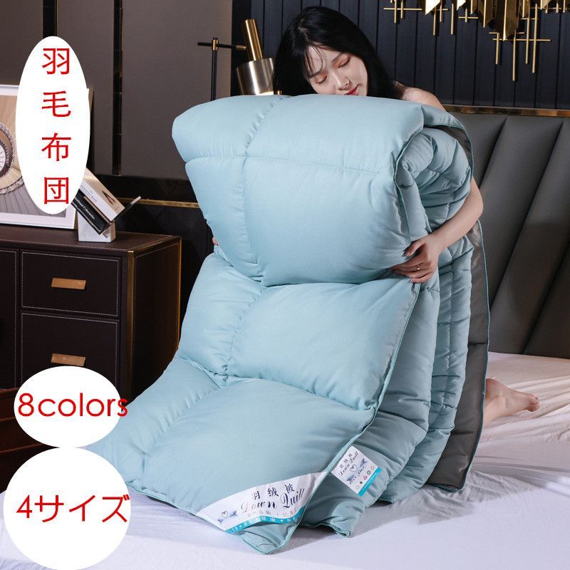 新品未使用 モリリン 羽毛布団 エクセル JEF700SE サファイアブルー モリリン 布団・快眠グッズ 【美品】エクセル羽毛掛け布団