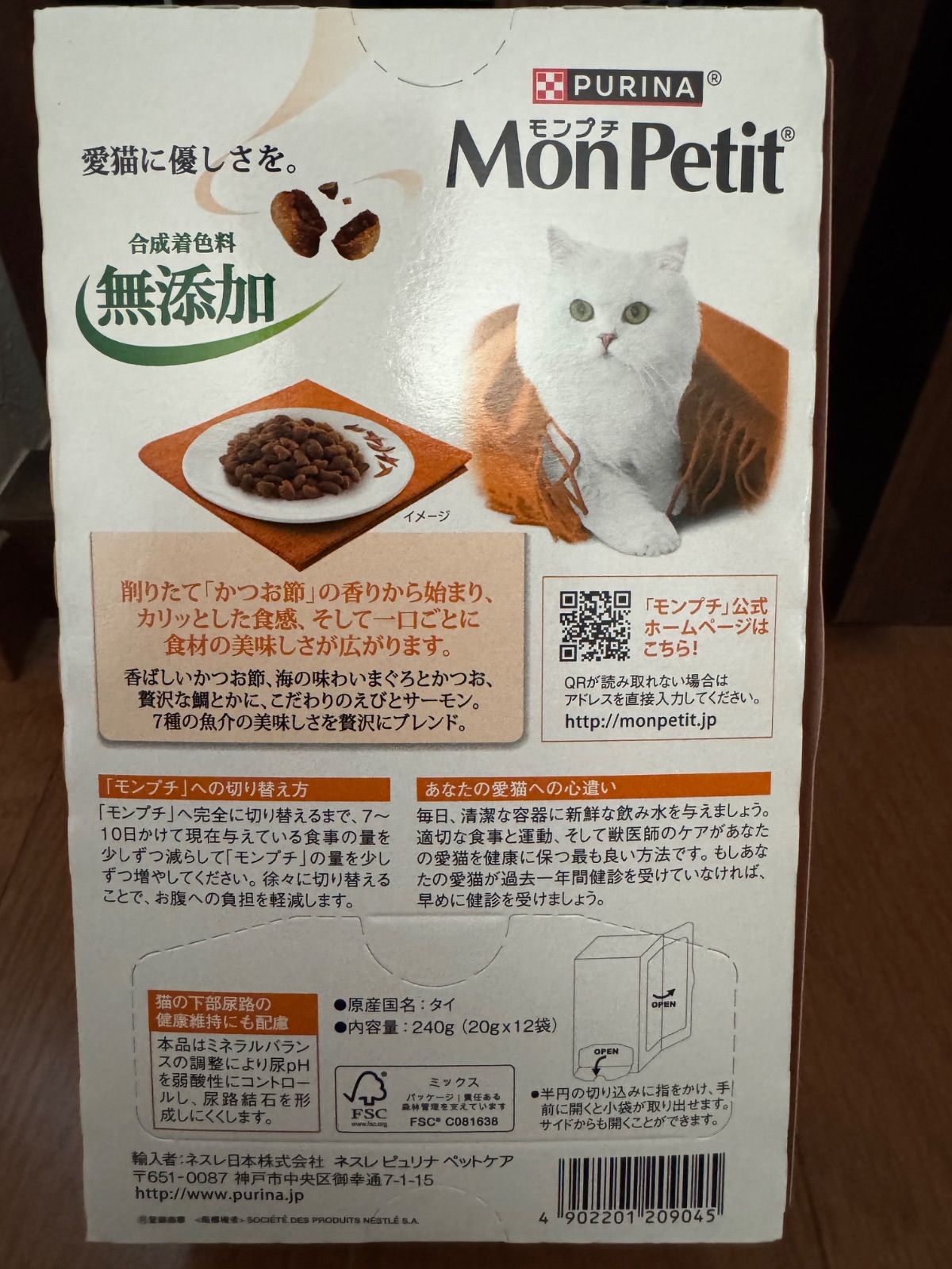 240g ×⑩箱set
