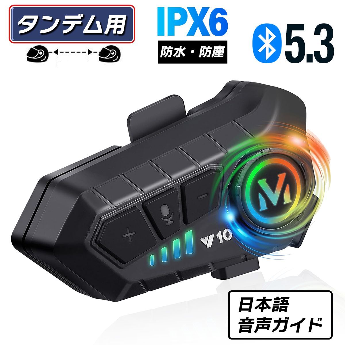 期間限定価格 バイク インカム バイクインカム Bluetooth 5.3 日本語 安い 音声 長時間待機 防水 自動着信 イヤホン インターコム
