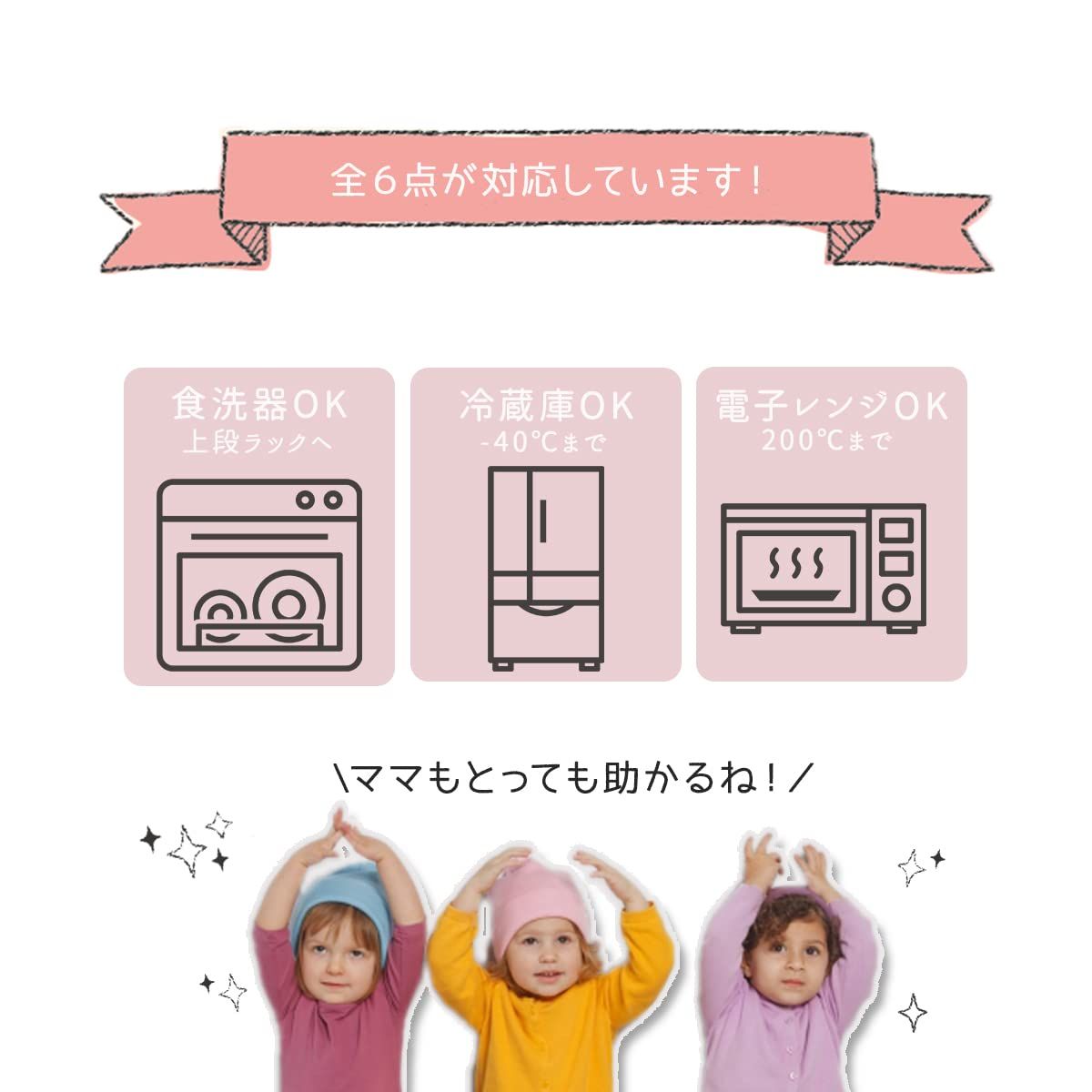 電子レンジ対応 吸盤付き