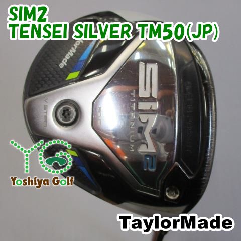 フェアウェイウッド テーラーメイド SIM2/TENSEI SILVER TM50(JP