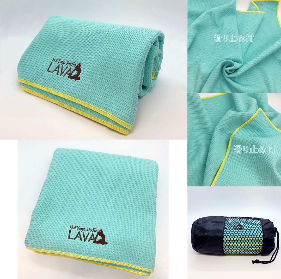 ☆LAVA ヨガラグ ヨガタオル 滑り止めヨガラグ 収納袋付 新品