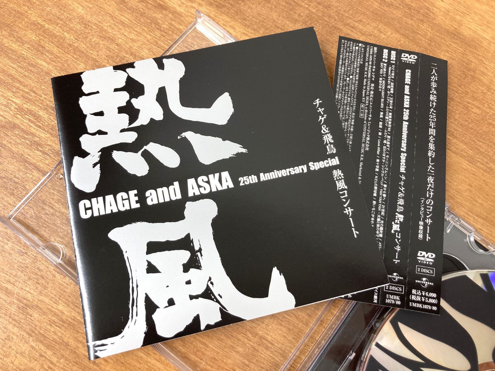DVD》CHAGE＆ASKA 25th Anniversary Special 熱風コンサートDVD2