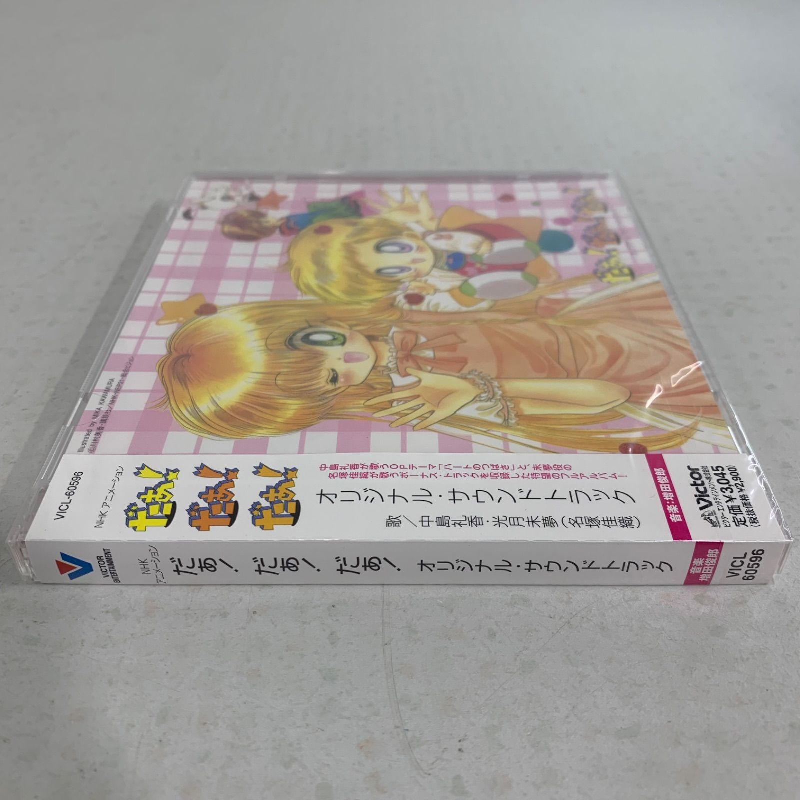 だぁだぁだぁ サントラ だぁだぁだぁ cd オリジナル サウンド