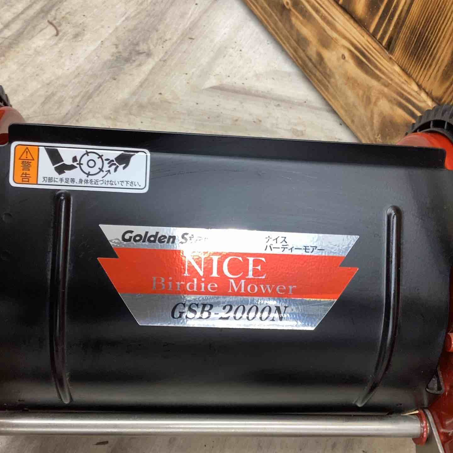 ゴールデンスター 「安心・安全・日本製」刃研ぎのできる最高級手動芝刈機 プレシャスモアー GPR-2500 ガーデニング用品 ゴールデンスター 「安心・安全・日本製」刃研ぎの