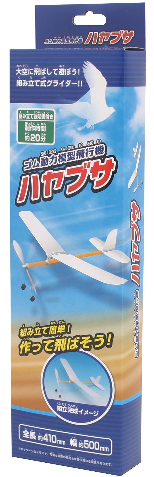 (未使用･未開封品)　池田工業社 ゴム動力模型飛行機 はやぶさ 000055660 0pbj0lf ゴム動力模型飛行機 スワン | プレーントイ | 池田工業社ネット