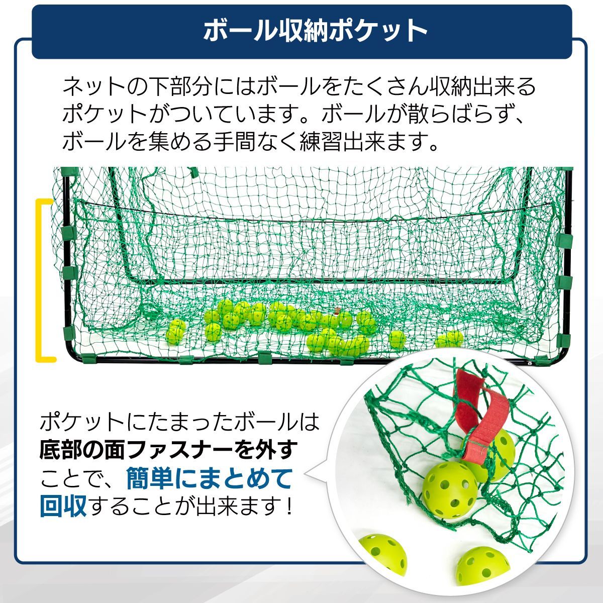 バッティングネット