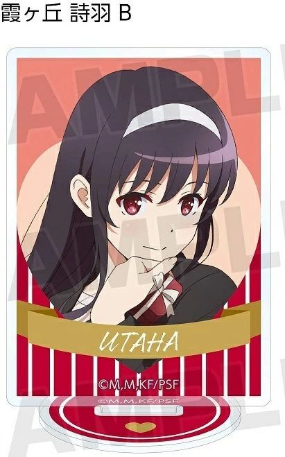 冴えない彼女の育てかた　Fine ビッグアクリルスタンド詩羽 冴えない彼女の育てかた Fine - 描き下ろしイラスト 霞ヶ丘詩羽