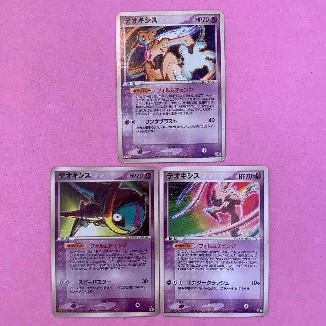 ポケモンカード　デオキシス　プロモ 美品】ポケモンカードゲーム meiji プロモ デオキシス - メルカリ