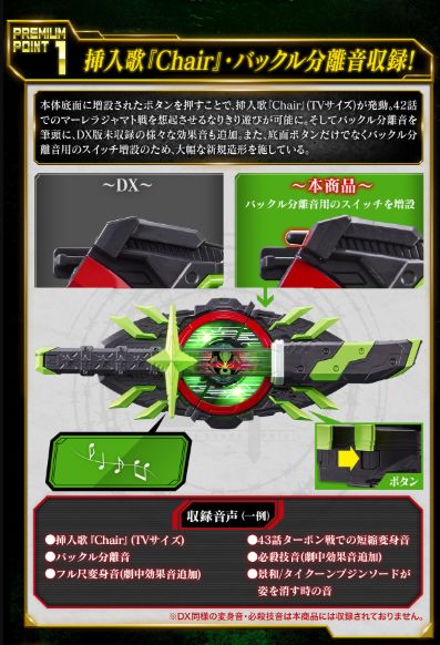 PREMIUM DX メモリアルブジンソードバックル - メルカリ