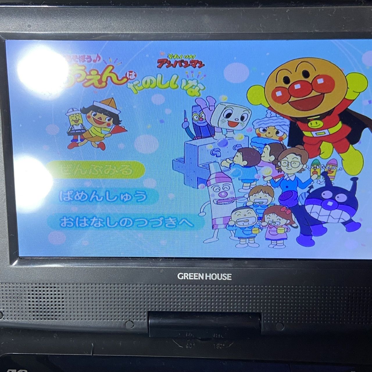 アンパンマンブラウン管テレビ アンパンマンブラウン管テレビ アンパンマンブラウン管テレビ