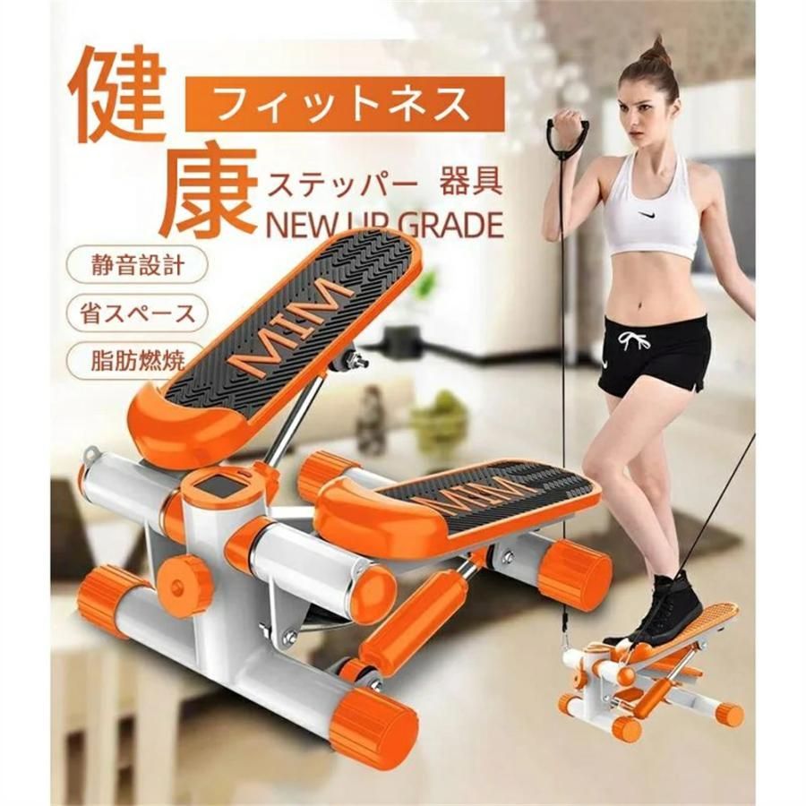 ステッパー サイドステッパー ツイストステッパー 美脚 足踏み 健康ステッパー ダイエット器具 静音 高齢者 運動器具 室内 ステップ トレーニング ハンドル付き