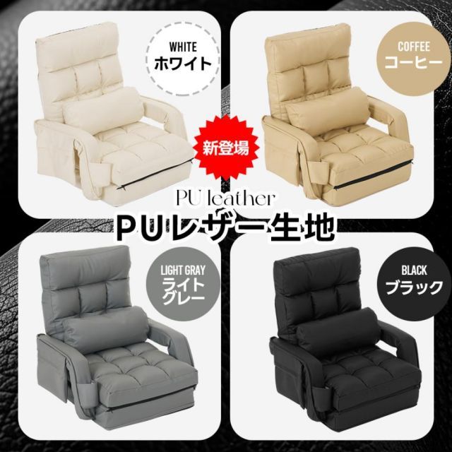 座椅子 肘掛け サイドポケット付き ハイバック 42段階 連動肘つき 座