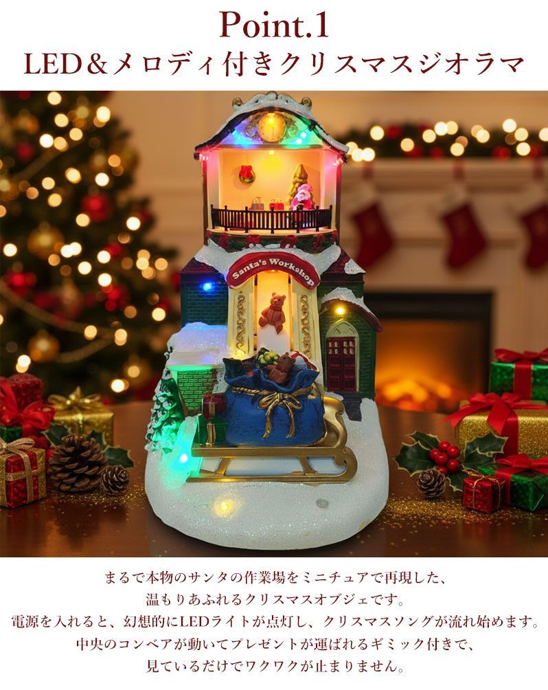 希少 クリスマス ジオラマ オブジェ イルミネーション クリスマスソング