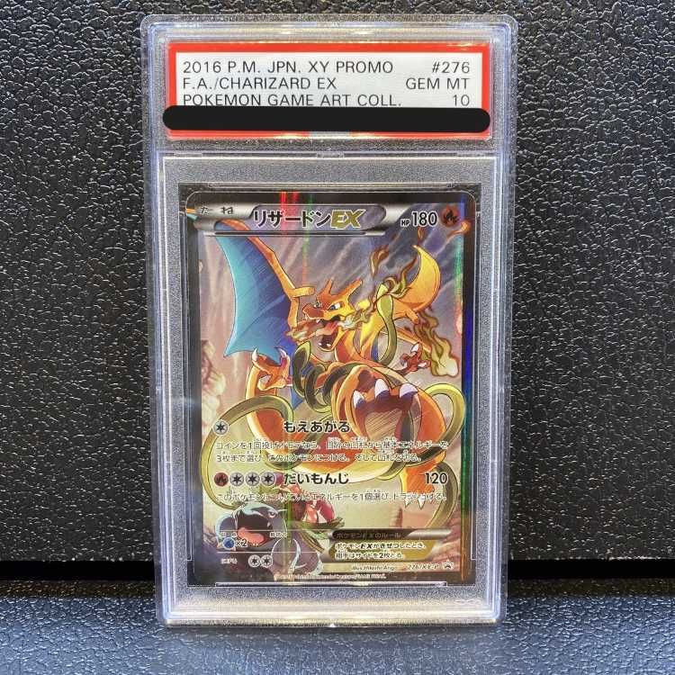 【psa10】リザードンEX: プロモ(アートコレクション)[276/XY-P] PSA10】リザードンEX PROMO 276/XY-Pの通販 土日祝休@magi公式